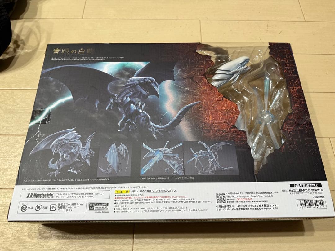 SHシリーズ ブルーアイズホワイトドラゴン 青眼の白龍