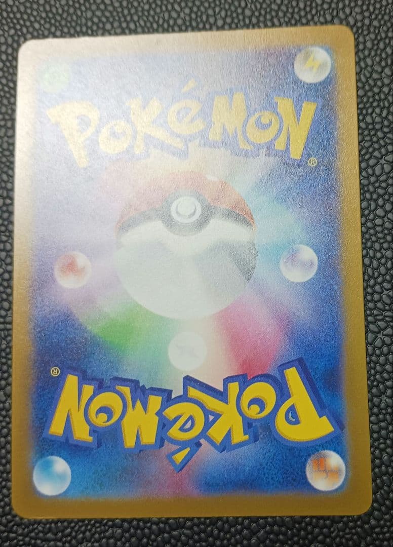 メガゲンガーex sar megaドリーム M2a 240/193