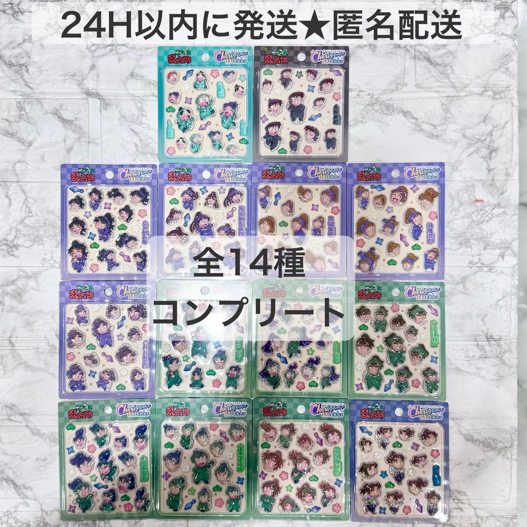 正規品　忍たま乱太郎　チェリジェムステッカー　全14種コンプリートセット×2