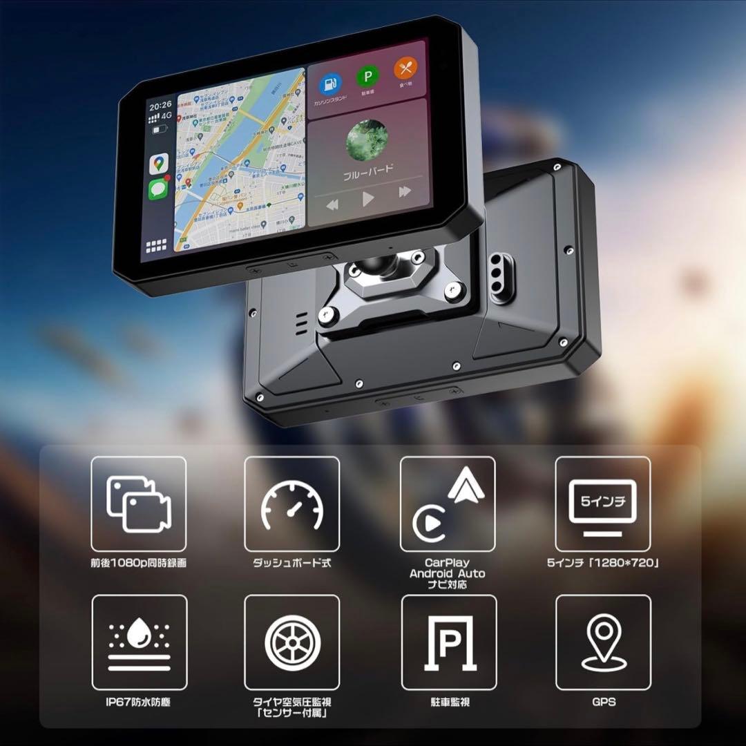 【新品・未開封】 バイク用 5インチ スマートモニター ドライブレコーダー