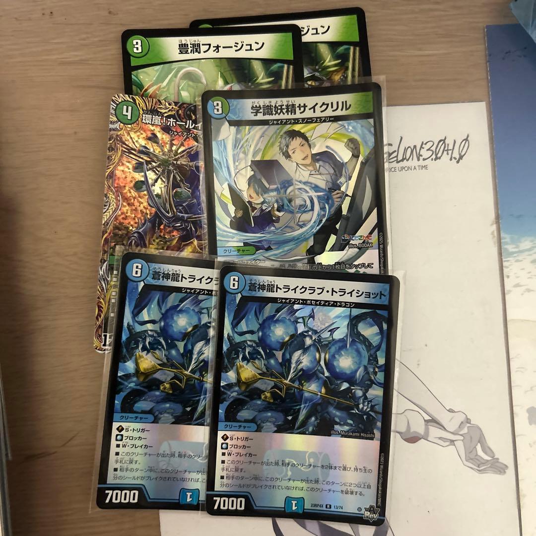 青緑ジャイアント　デッキ　おまけ付き