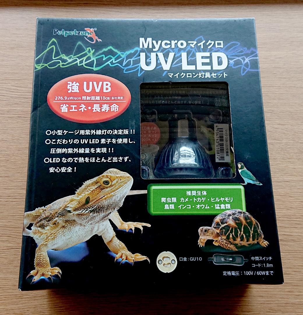 カナヘビ・爬虫類飼育11点セット