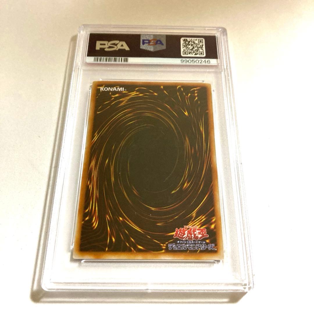 遊戯王 青眼の白龍 ウルトラレア PSA10