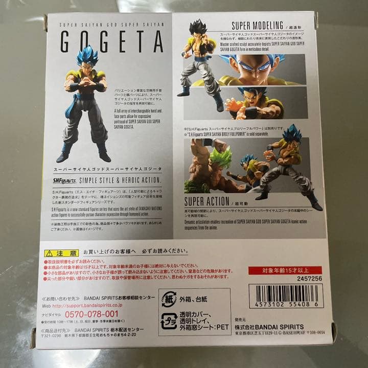 ドラゴンボール　S.H.Figuarts ゴジータ&プロリー&プロリーフルパワー