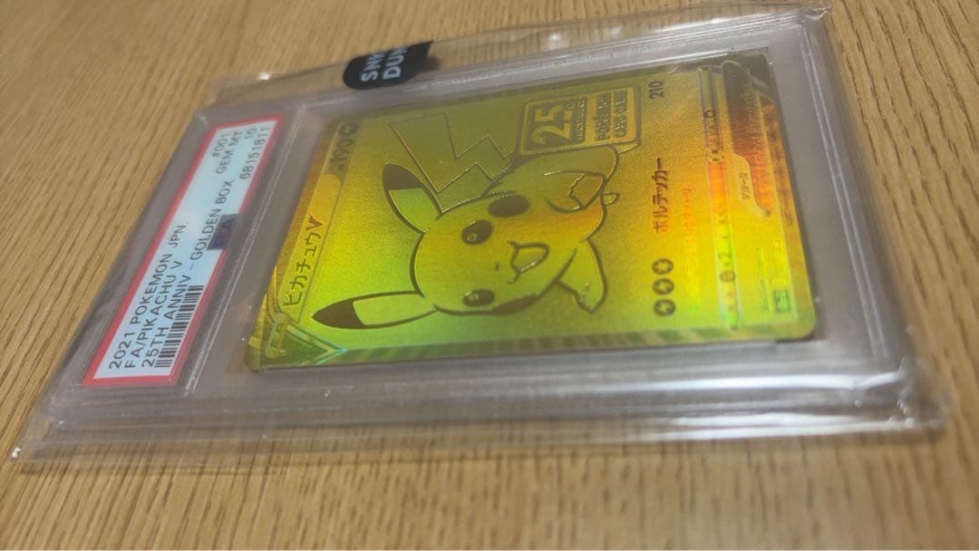 ポケモンカード ゴールデンピカチュウ25th Anniversary PSA10