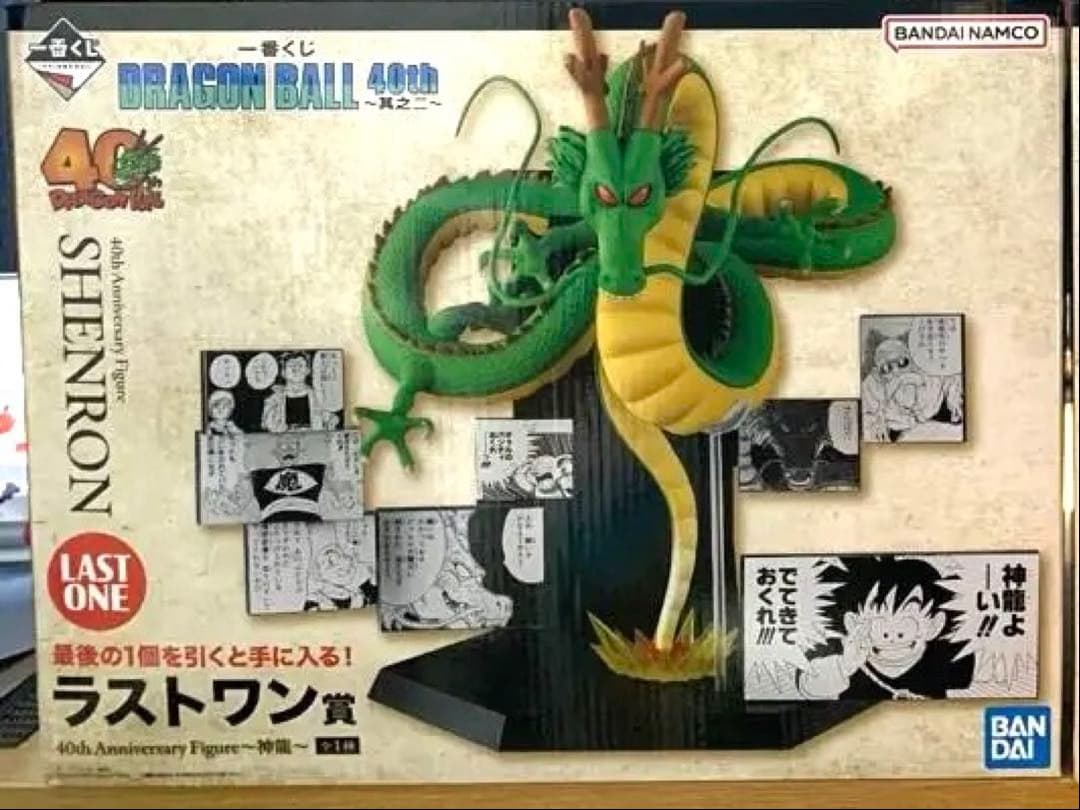 一番くじ　ドラゴンボール　40周年　其之ニ　ラストワン賞　神龍　フィギュア