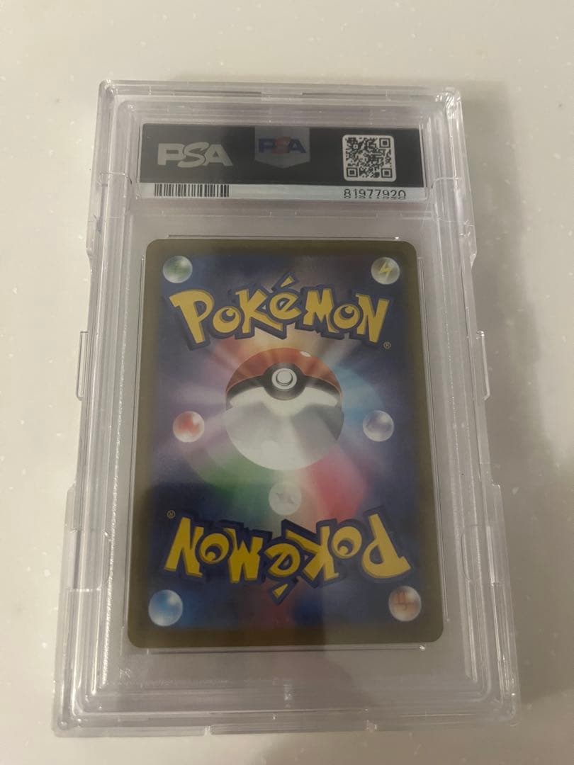 クレイバースト　ナンジャモSAR psa10