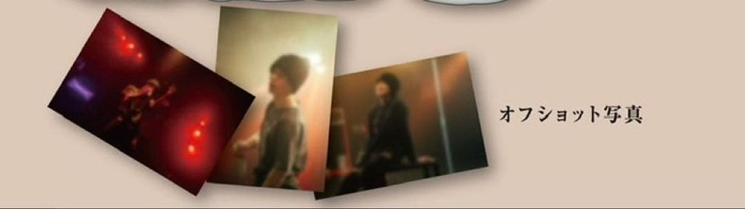 SHIROSE 余韻セット