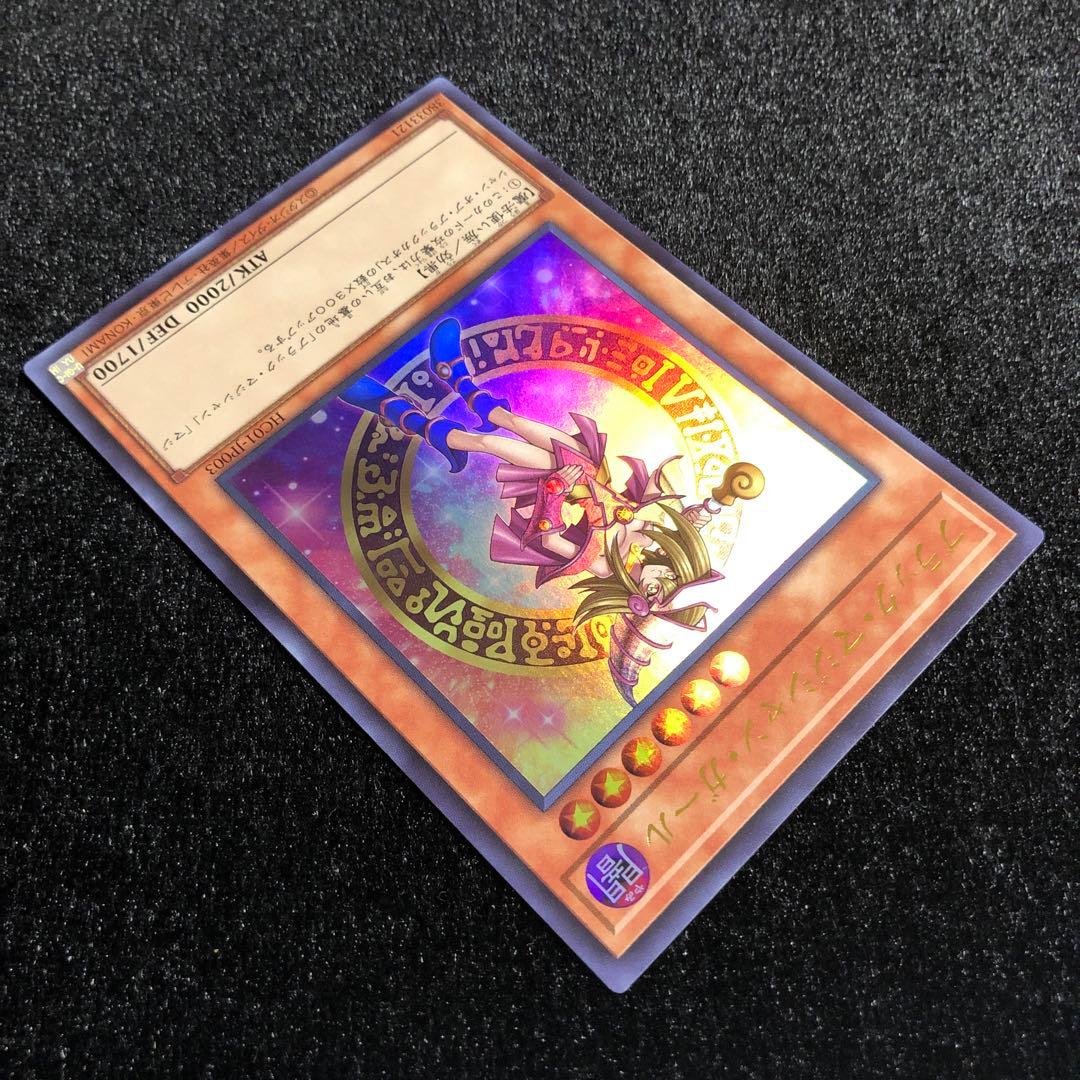 遊戯王 ブラック・マジシャン・ガール ウルトラ ヒスコレ