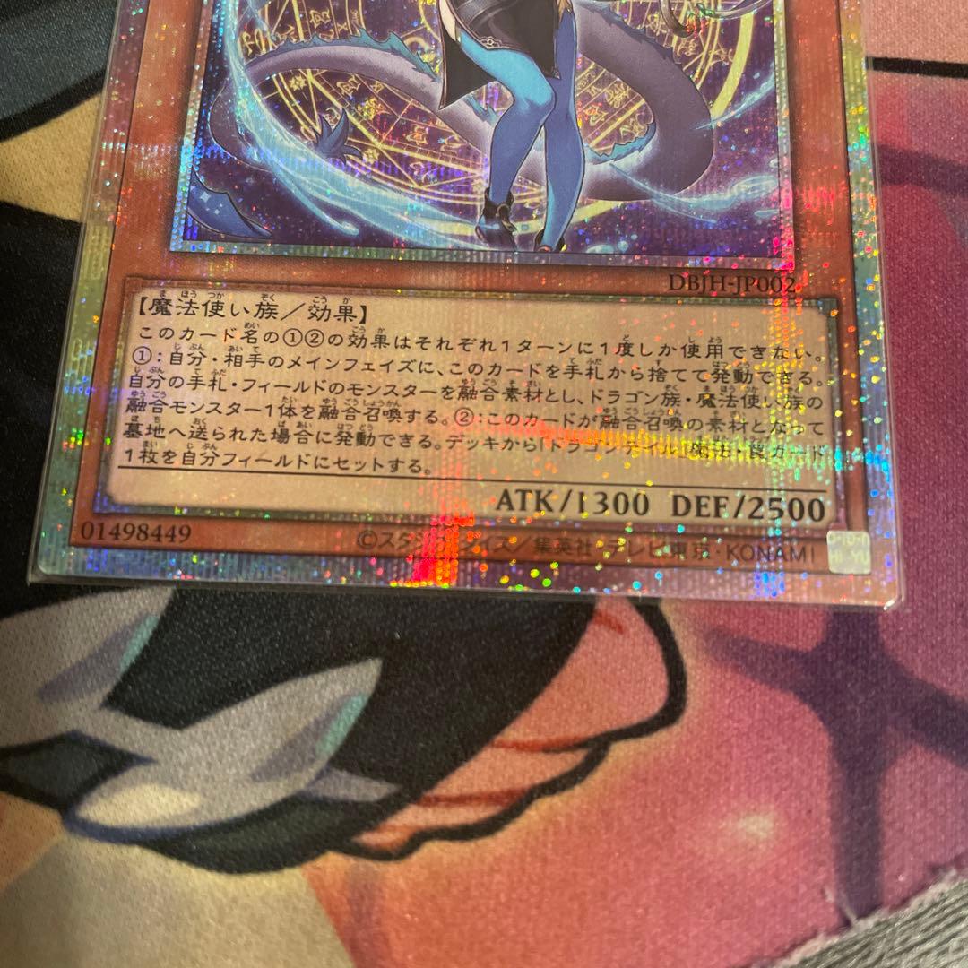 遊戯王　星辰砲手ファイメナ　プリズマ
