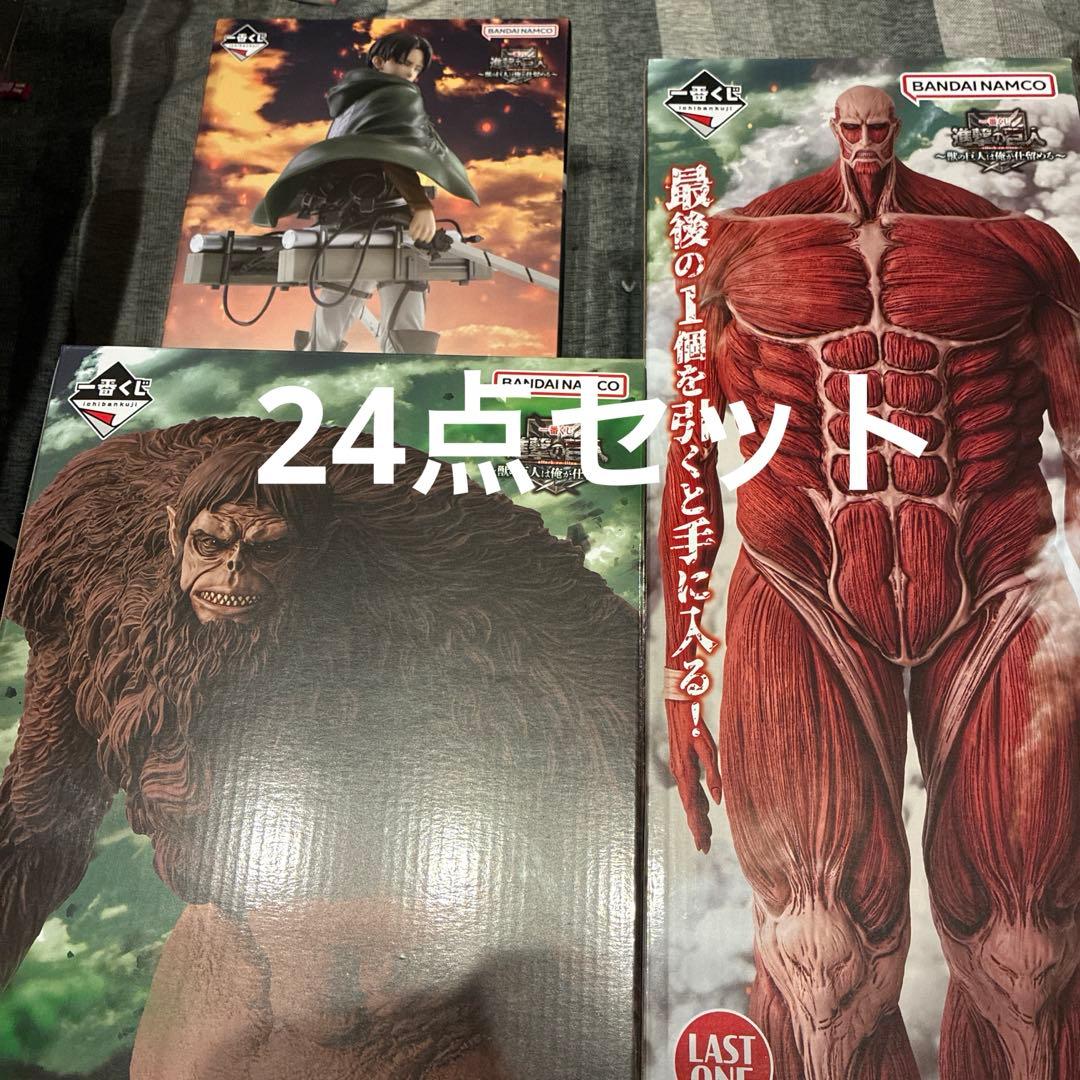 進撃の巨人 一番くじA B ラストワン