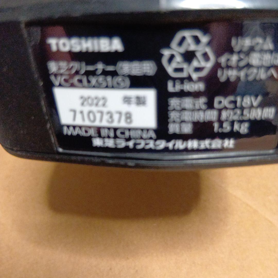 TOSHIBA コードレスクリーナー　VC-CLX51