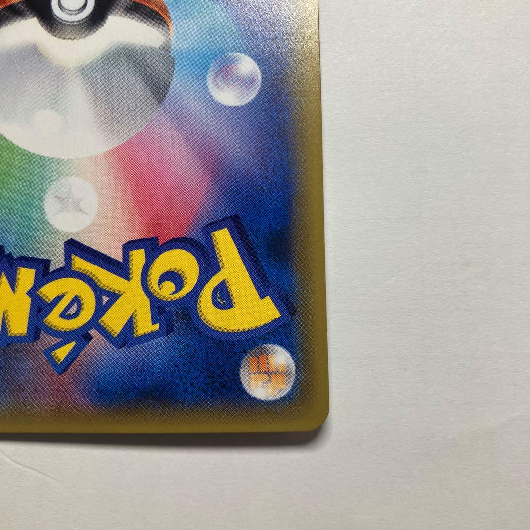 ゲンガー＆ミミッキュGX RR SM9 タッグボルト 038/095