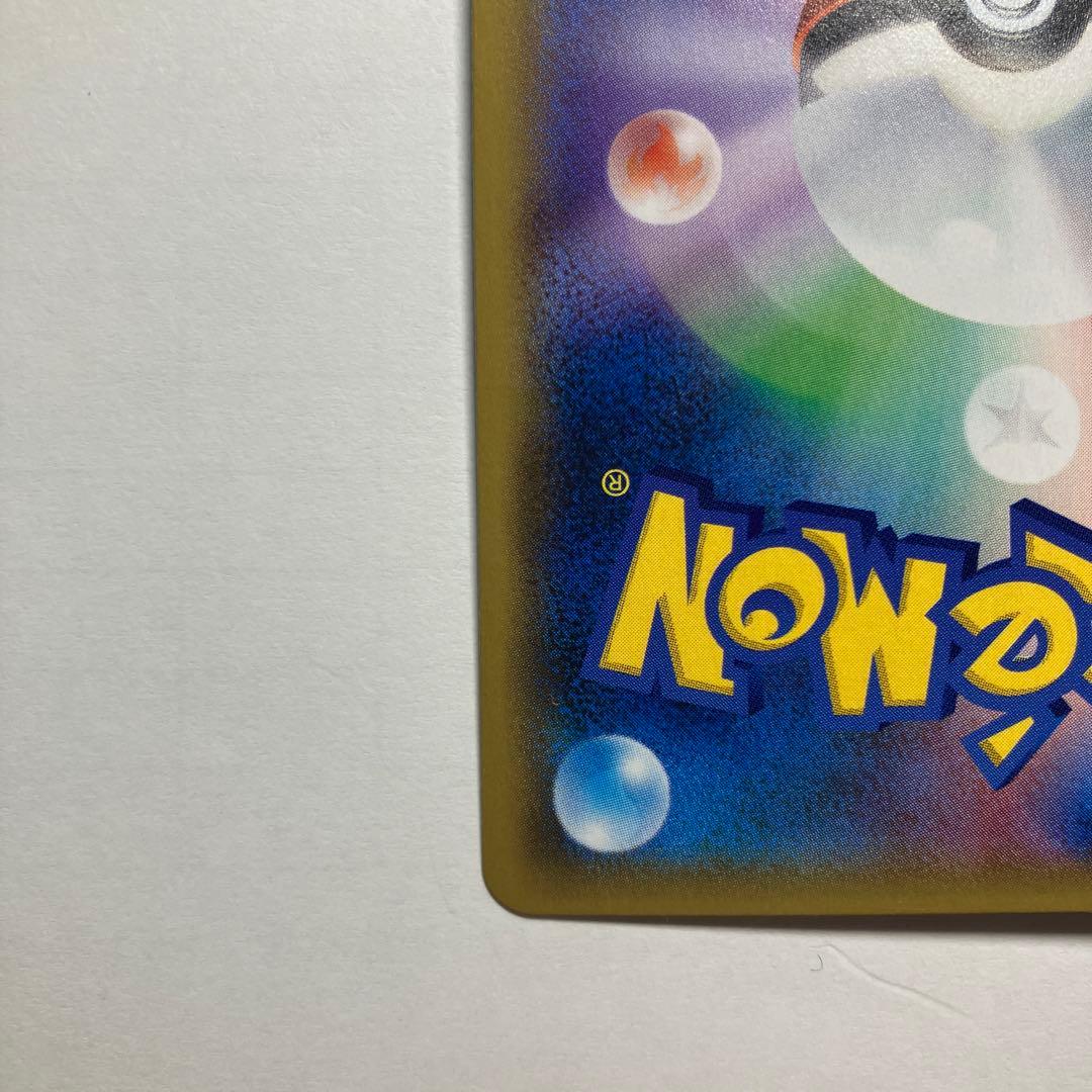 ゲンガー＆ミミッキュGX RR SM9 タッグボルト 038/095