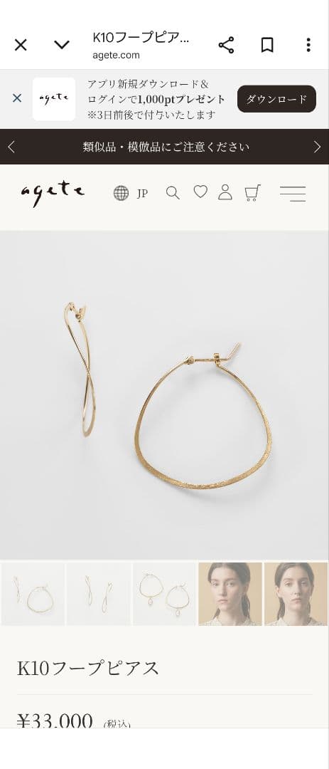 agate K10 フープピアス マット仕上げ