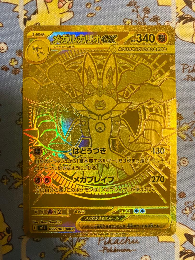ク*マ様 ポケモンカードゲーム メガルカリオEX MUR