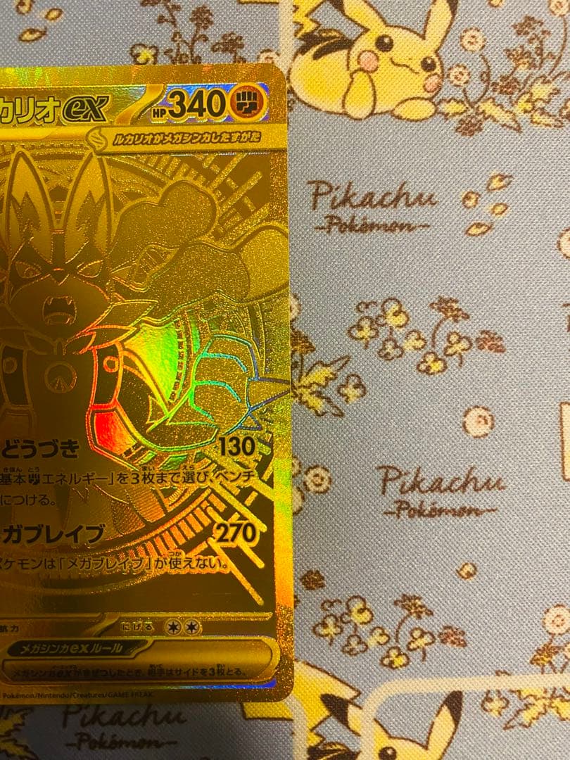 ク*マ様 ポケモンカードゲーム メガルカリオEX MUR