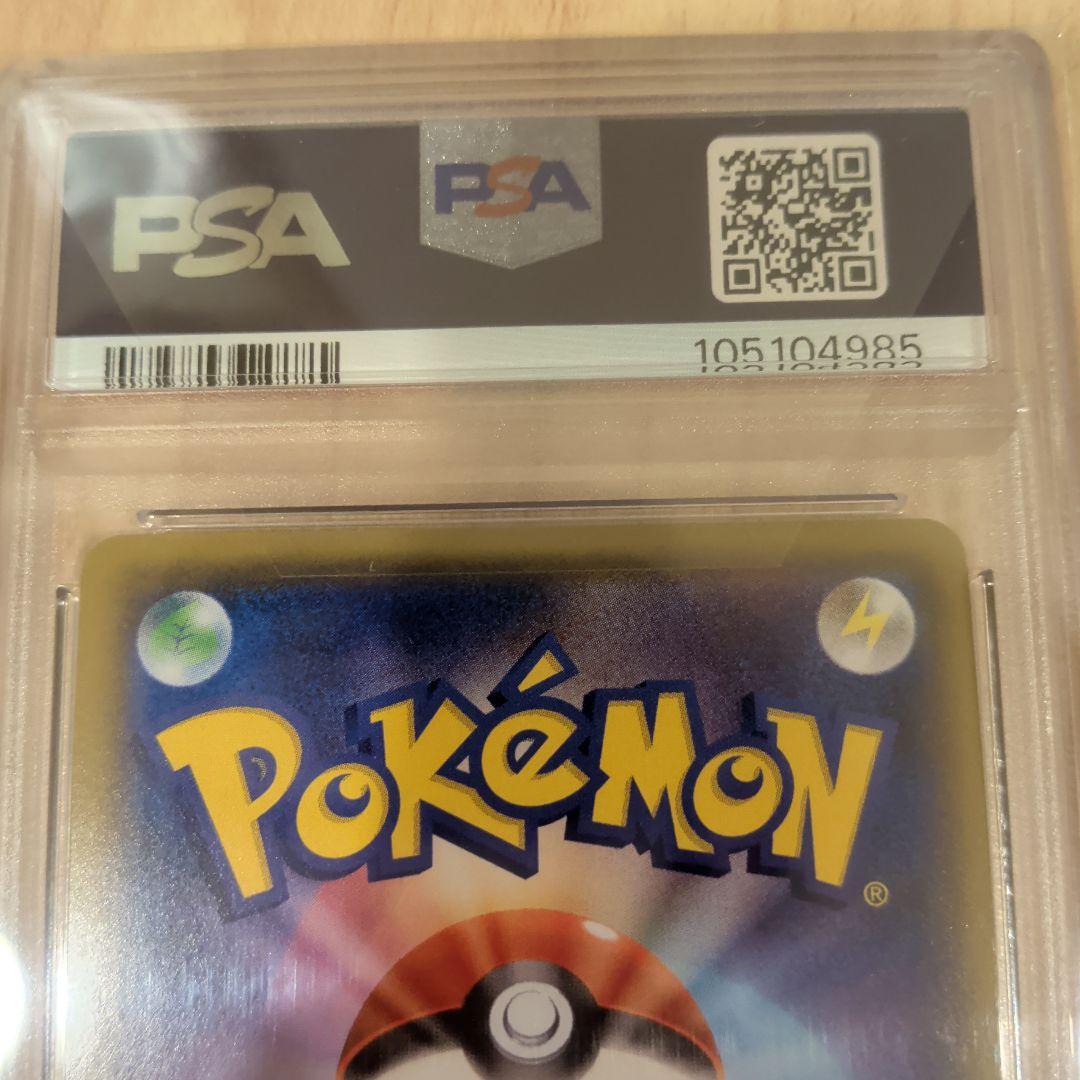 シロナ&カトレア SR PSA10 SM12 オルタージェネシス 106/095