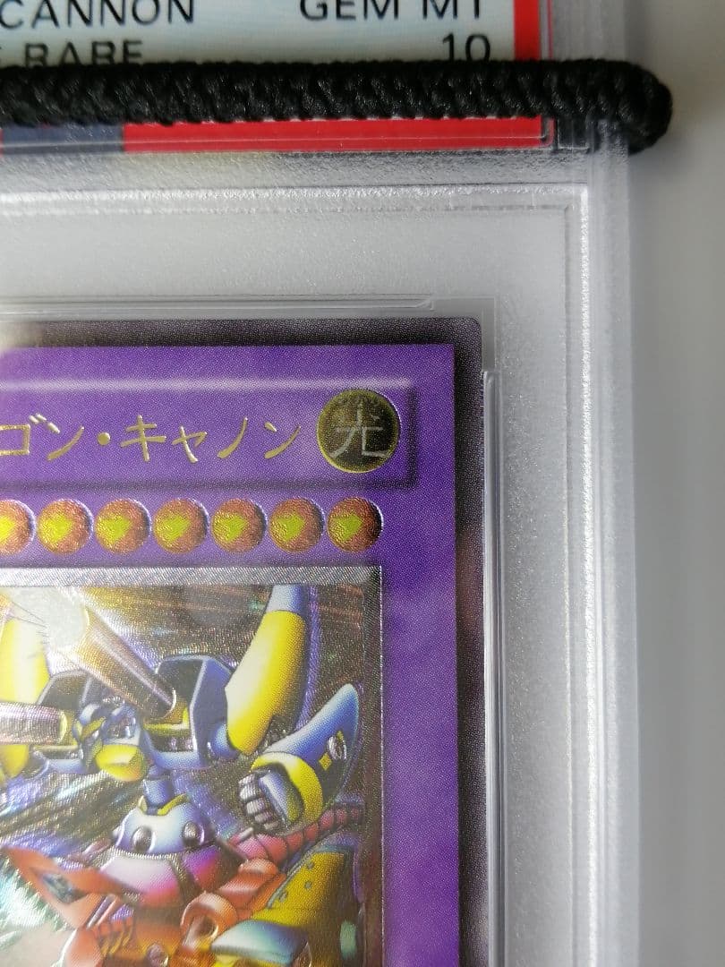 PSA10 遊戯王 XYZ-ドラゴン・キャノン　レリーフ　アルティメット