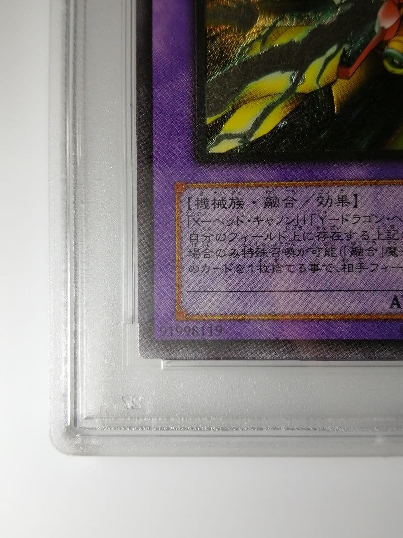 PSA10 遊戯王 XYZ-ドラゴン・キャノン　レリーフ　アルティメット