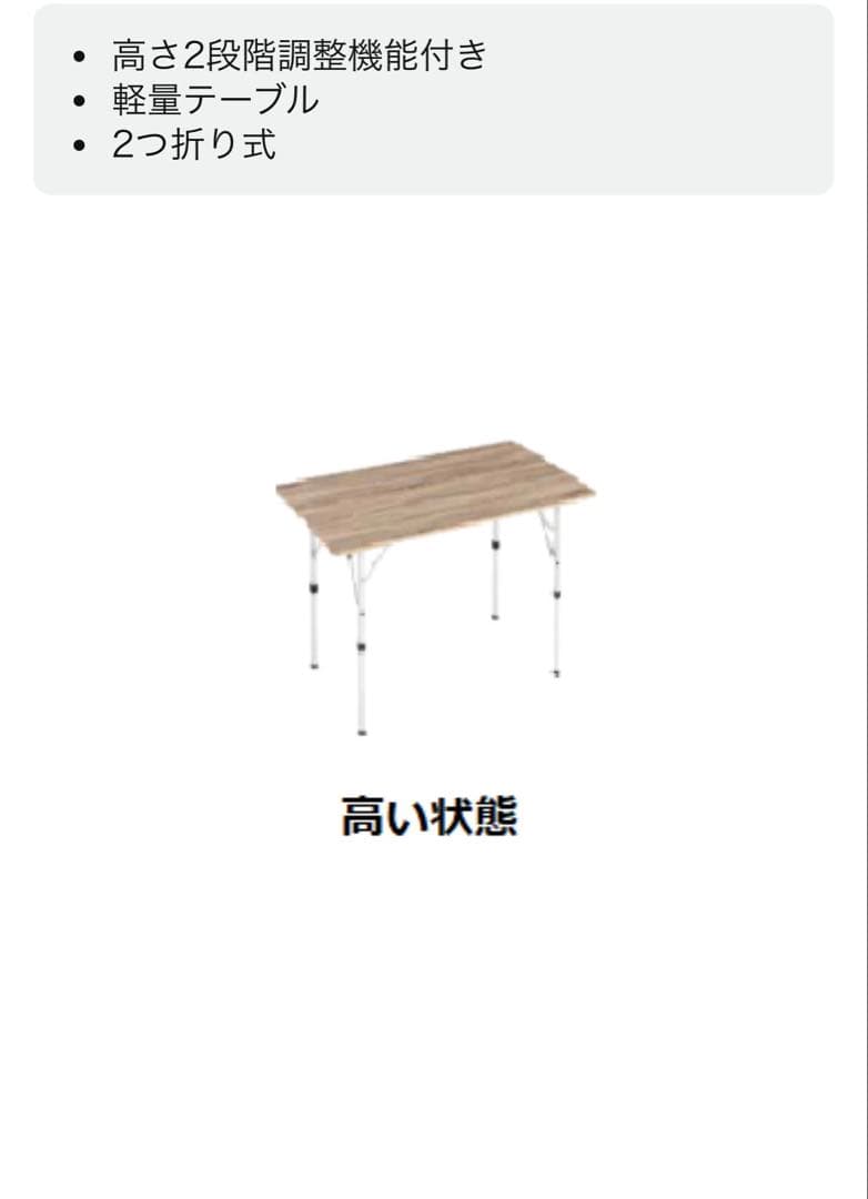 コールマンテーブル フォールディングリビングテーブル 90 収納袋付き