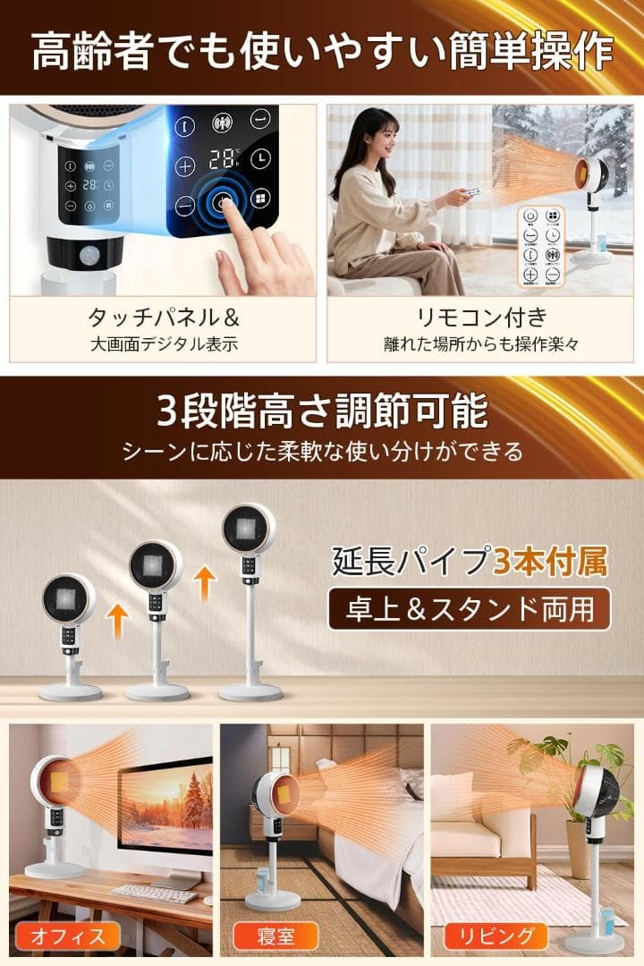 セラミックヒーター 人感センサー サーキュレーター式 首振り 電気ファンヒーター