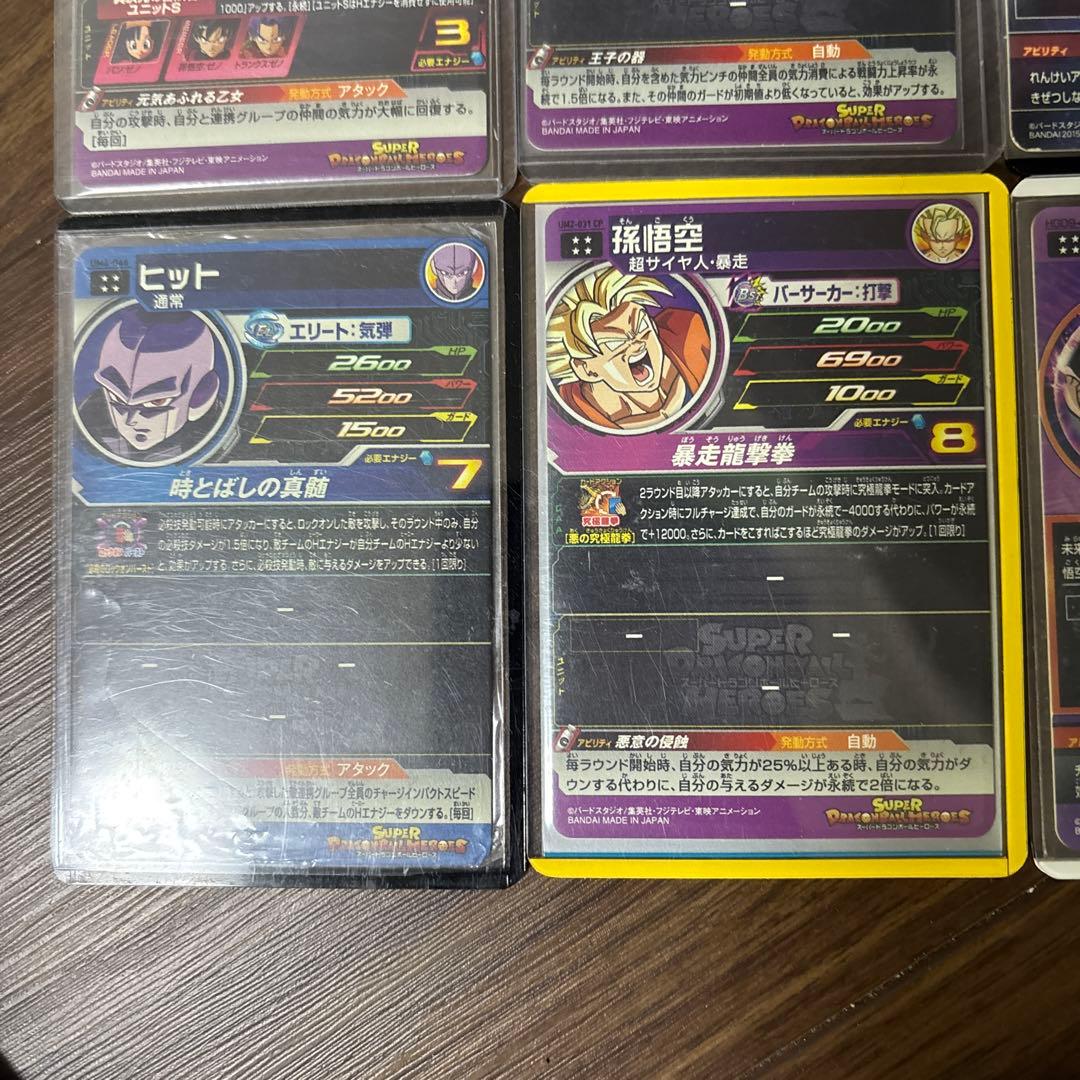 ドラゴンボール トレーディングカード まとめ売り