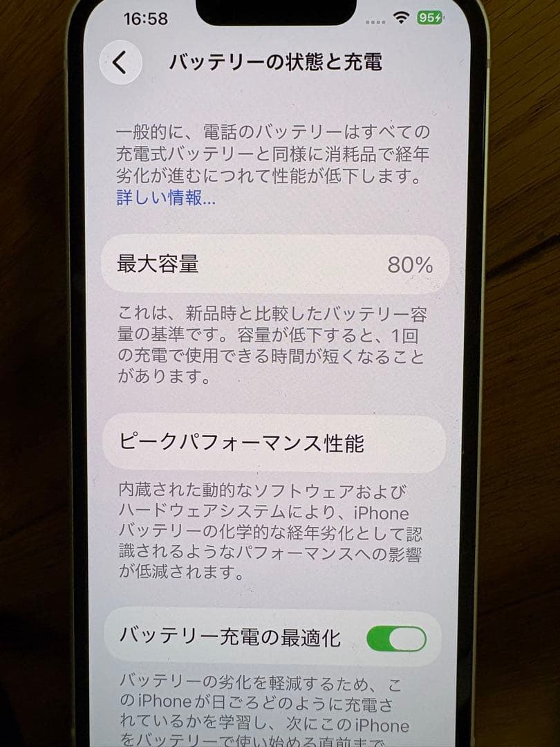 【美品】Apple iPhone13 SIMフリー128GB ホワイト