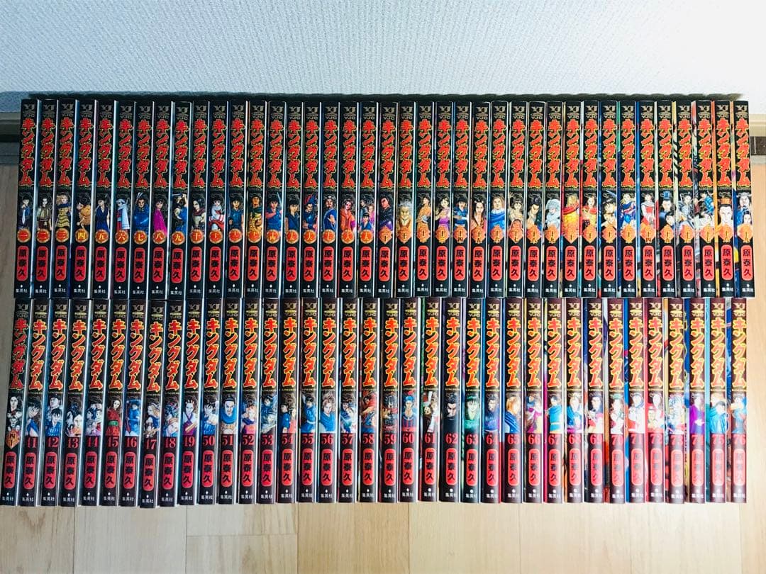 キングダム　1-77巻　全巻セット