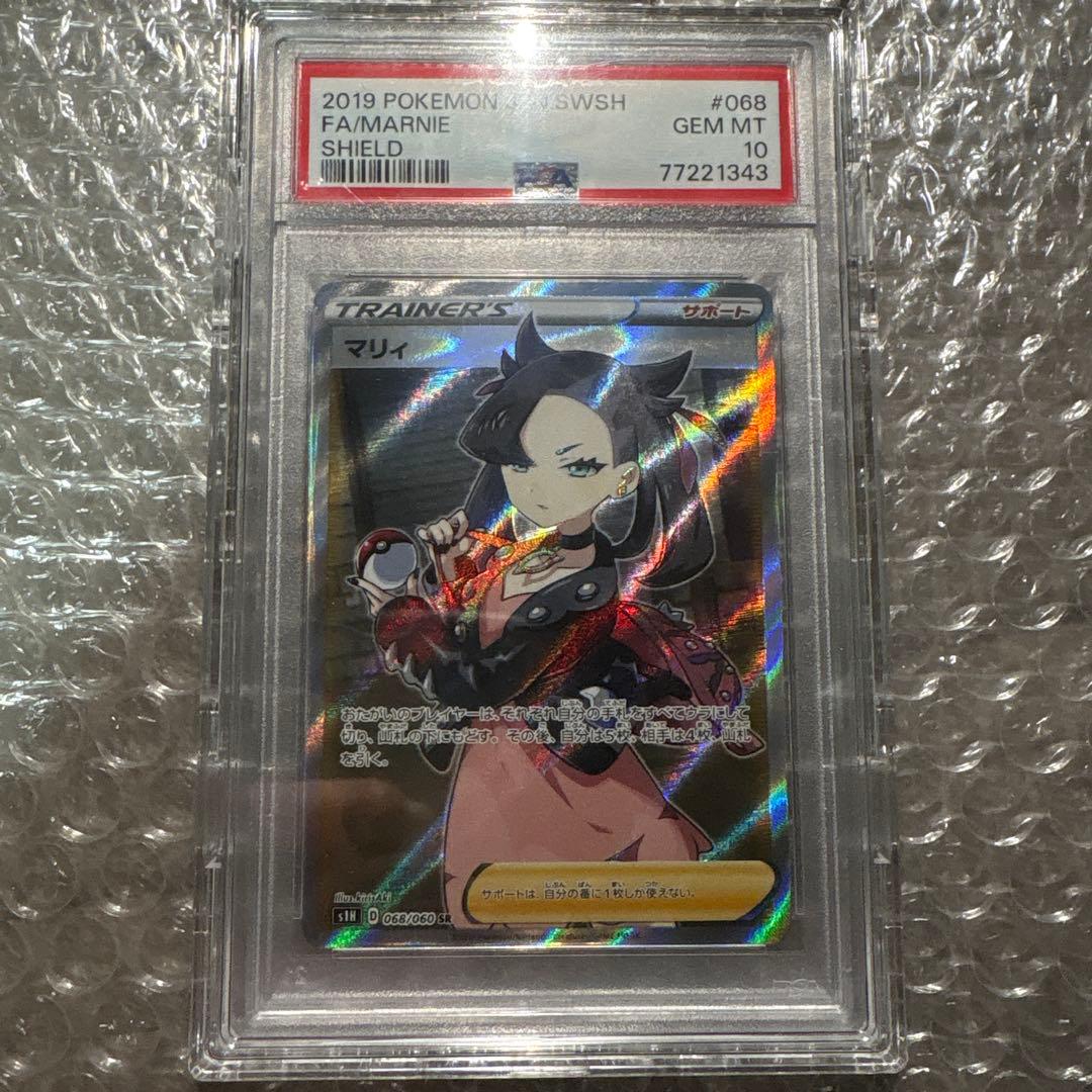 【PSA10】マリィSR シールド 068/060
