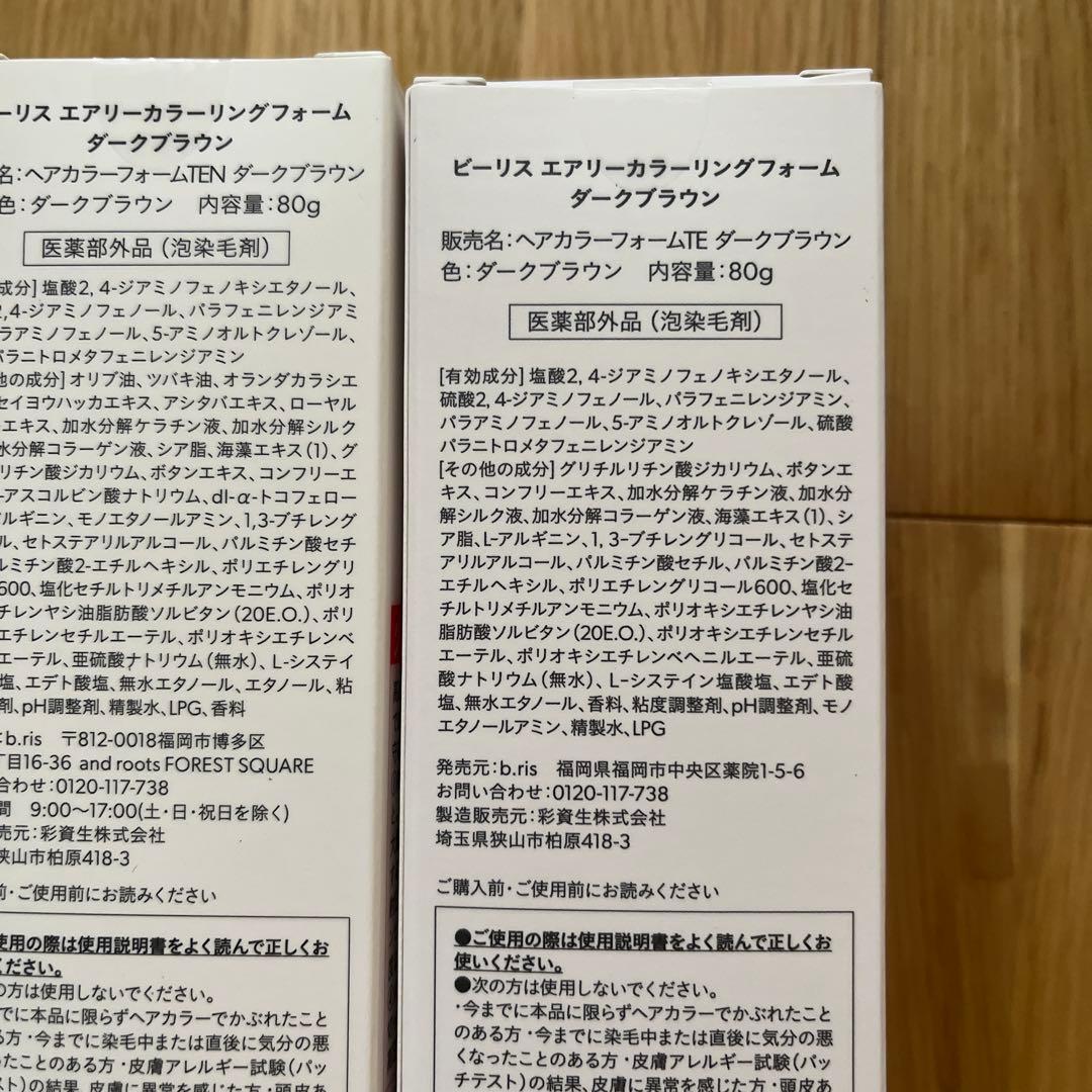 b ris エアリーカラーリングフォーム ダークブラウン 80g ４個セット