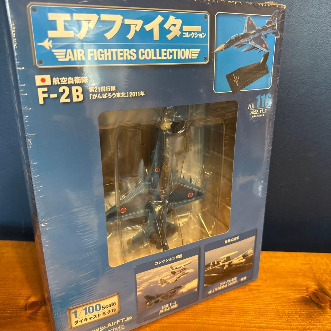 【新品未開封】エアファイターコレクション F-2 戦闘機　10機セット