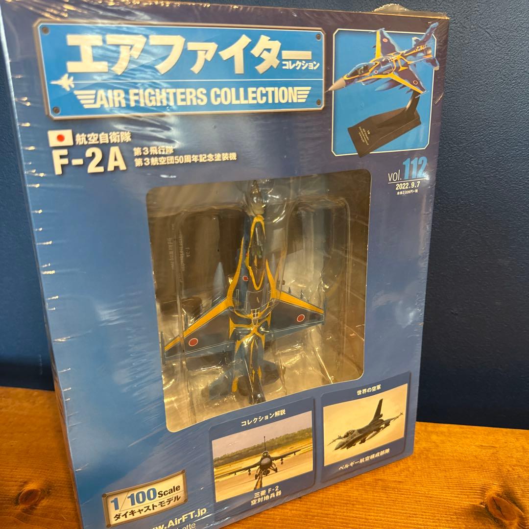【新品未開封】エアファイターコレクション F-2 戦闘機　10機セット