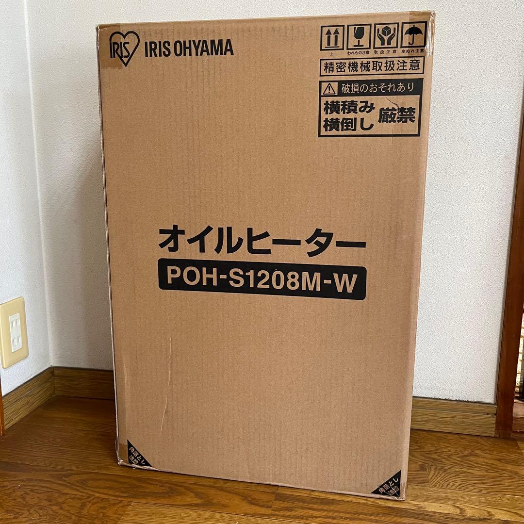 アイリスオーヤマ　オイルヒーター　POH-S1208M-W