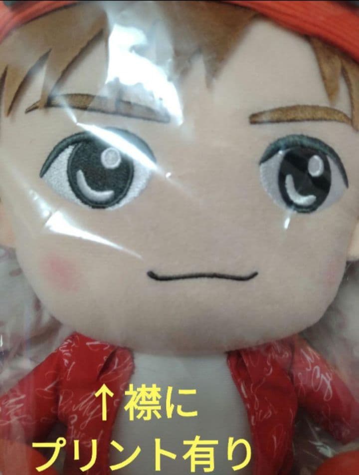 三代目JSB 岩田剛典 THE CHOCOLATE BOX　ぬいぐるみ