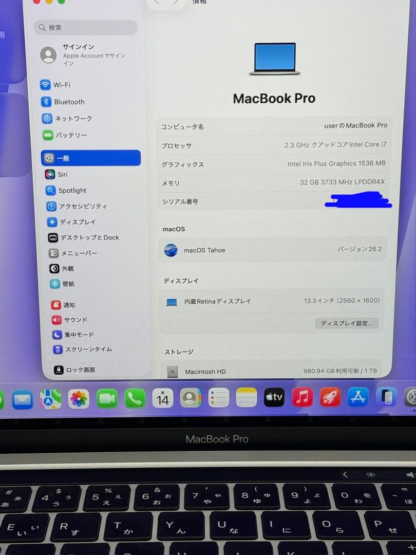 2020アップルCorei7Apple MacBook Pro/32GB/1TB