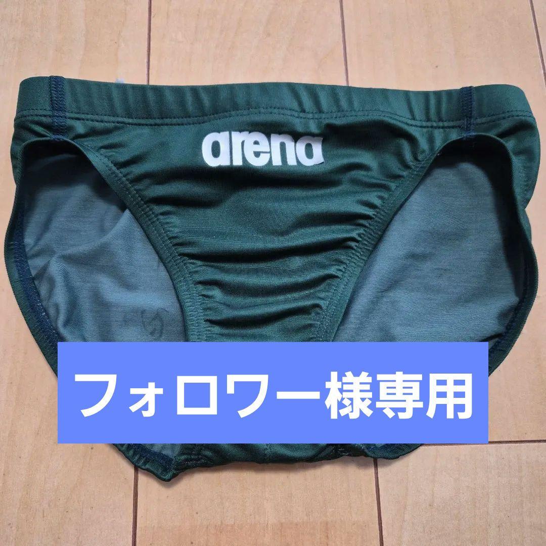 フォロワー【arena】アリーナ 競パン 緑色 Sサイズ