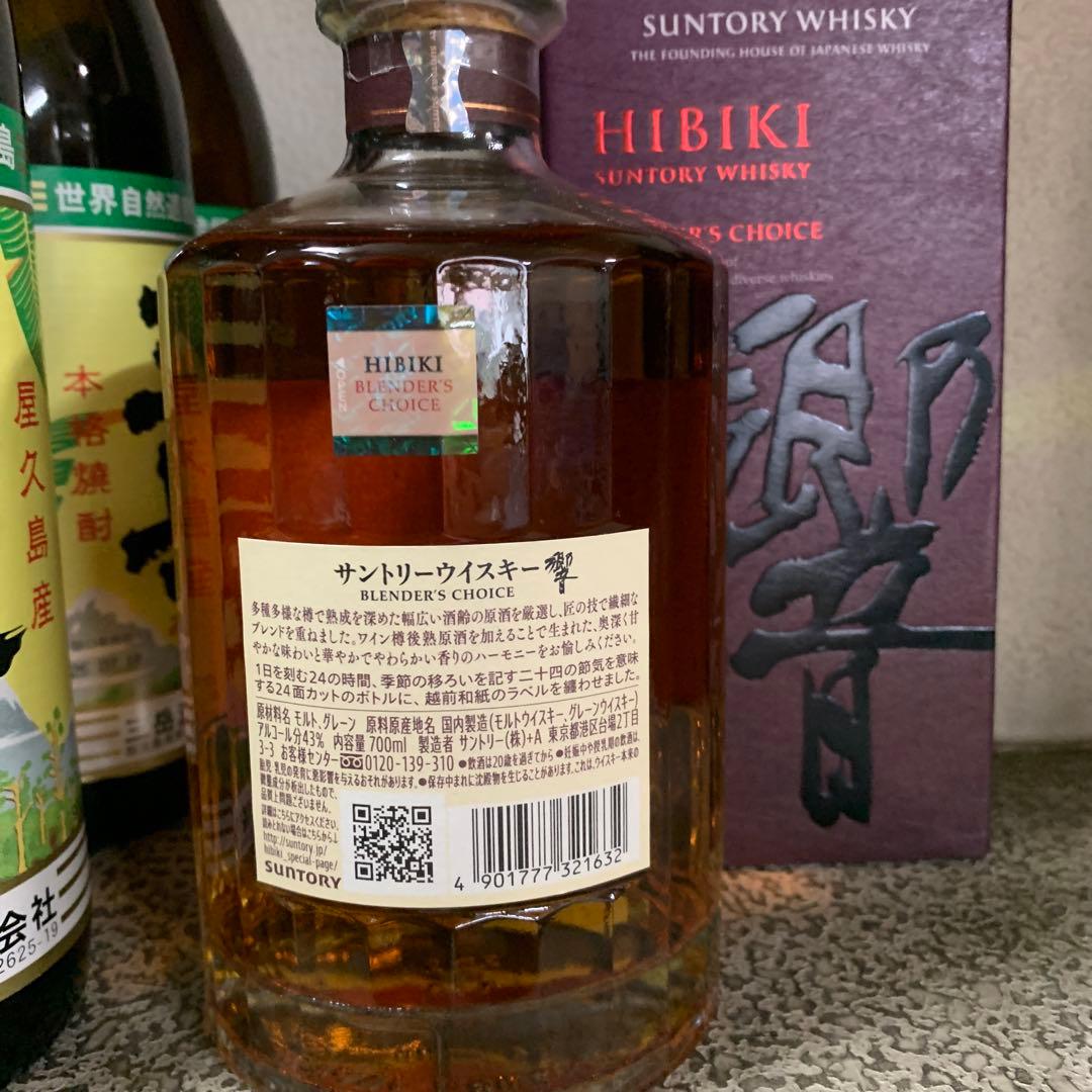 かきたまHibiki Blender's Choice ウイスキー