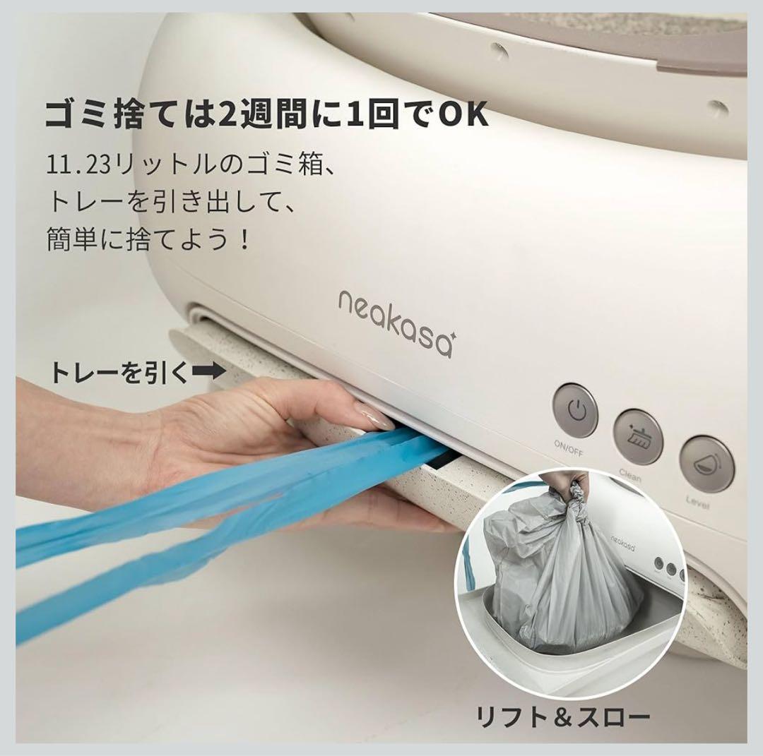 Neakasa 全自動猫トイレ 完全密封消臭 専用アプリ管理 M1 Plus