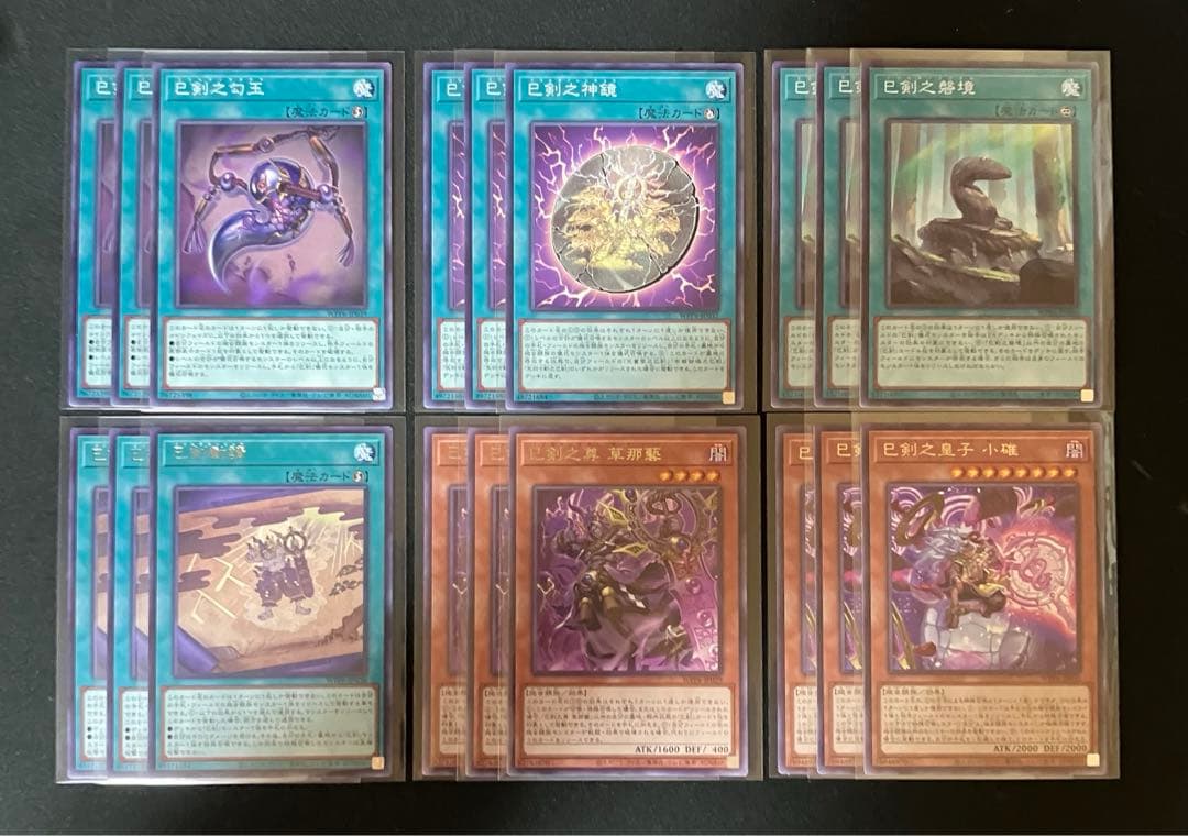 遊戯王　巳剣　ミツルギ　デッキパーツ