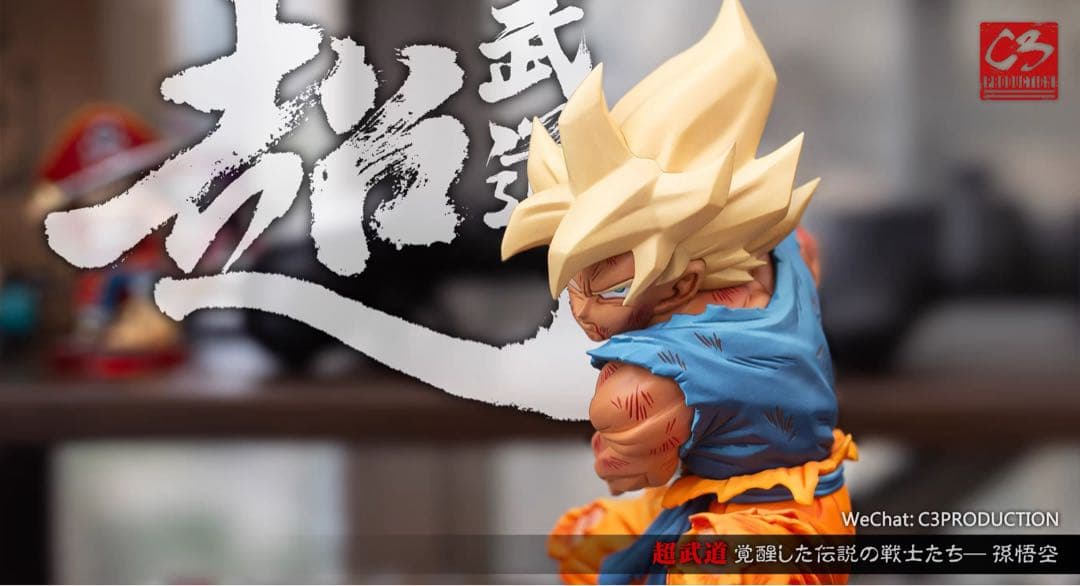 ドラゴンボール 孫悟空 フリーザ フィギュア ガレージキット