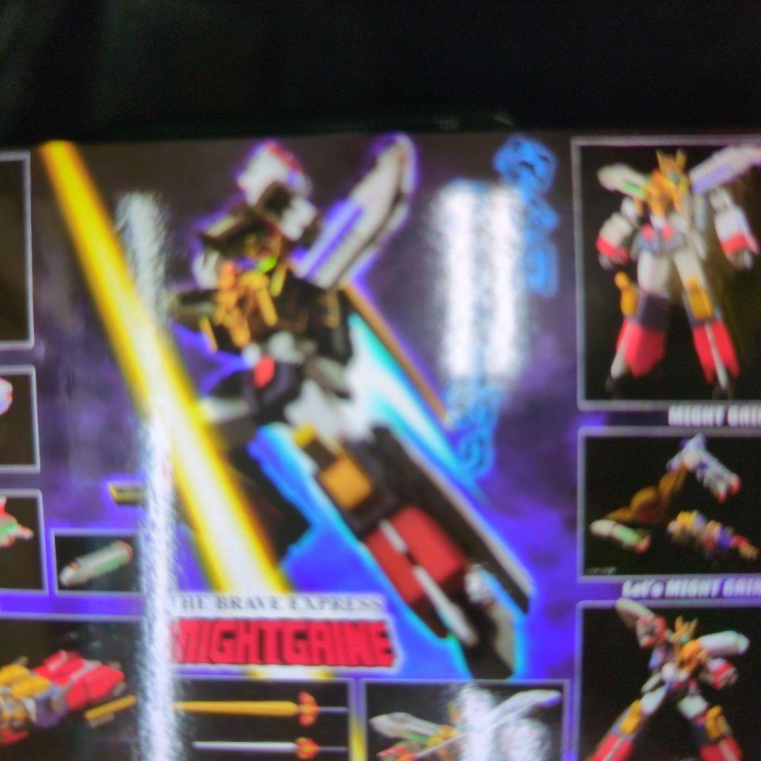 THE合体。マイトガイン。