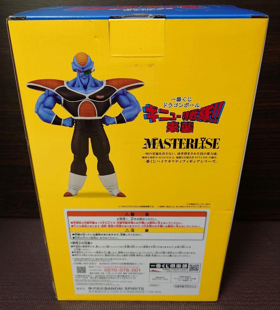 DRAGONBALL　一番くじ　ギニュー特戦隊