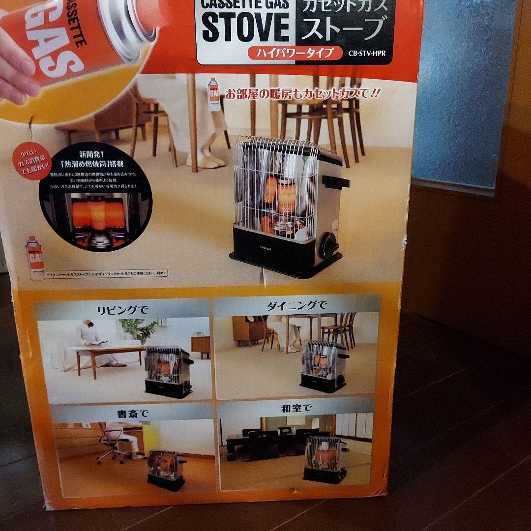 ☆Iwataniカセットガスストーブ☆ハイパワータイプ コンパクト