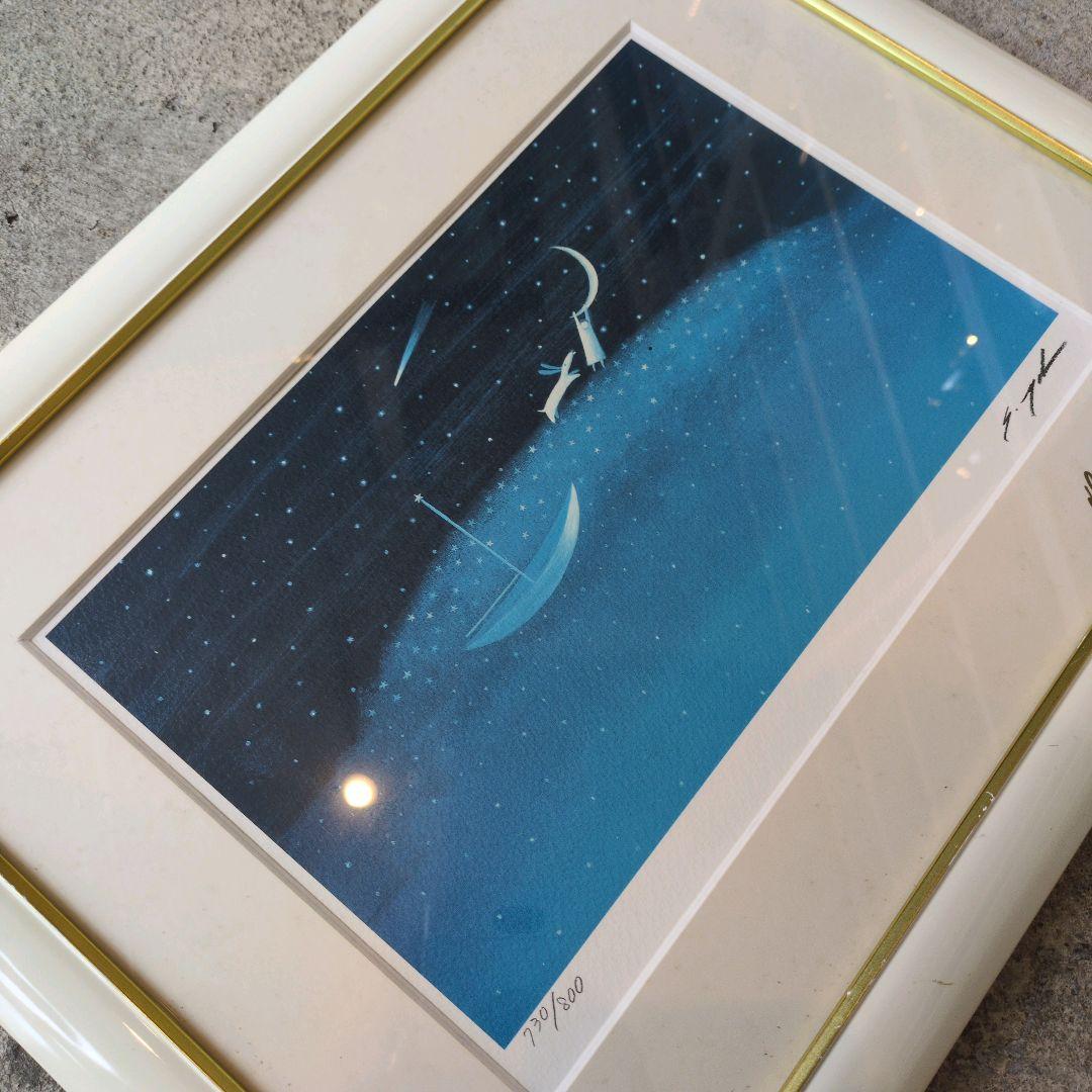 葉祥明　星のファンタジー絵画　 額装品　　730/800　版画 木製フレーム