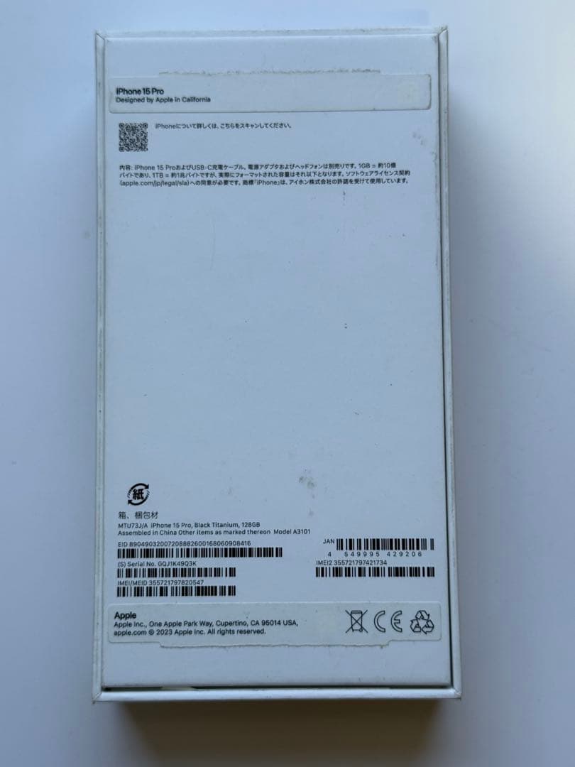 0647 IPHONE 15 PRO 128GB SIM フリー
