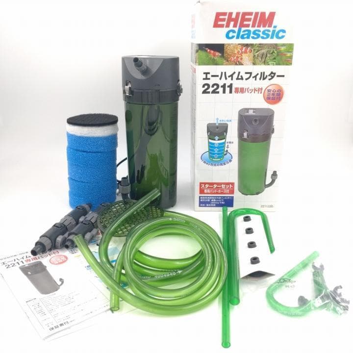 エーハイム　EHEIM　2211　スターターセット　その他濾材セット
