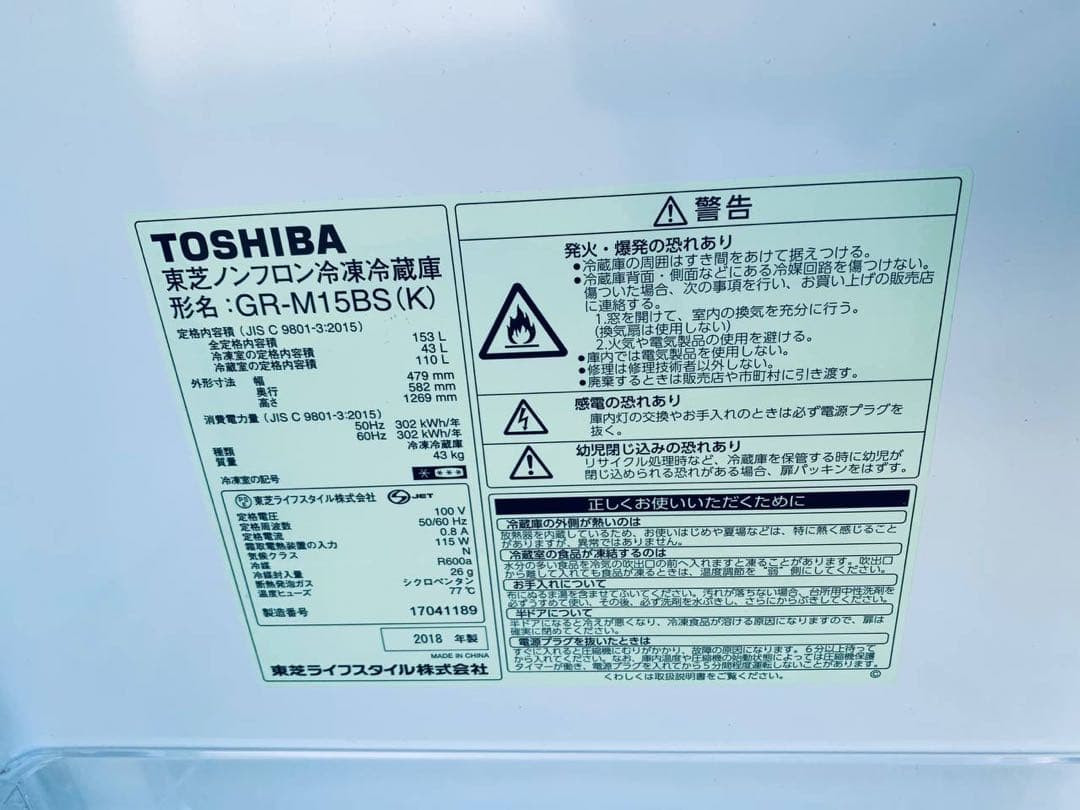 ♦ニトリ 2ドア冷凍冷蔵庫【2020年製】NTR-106