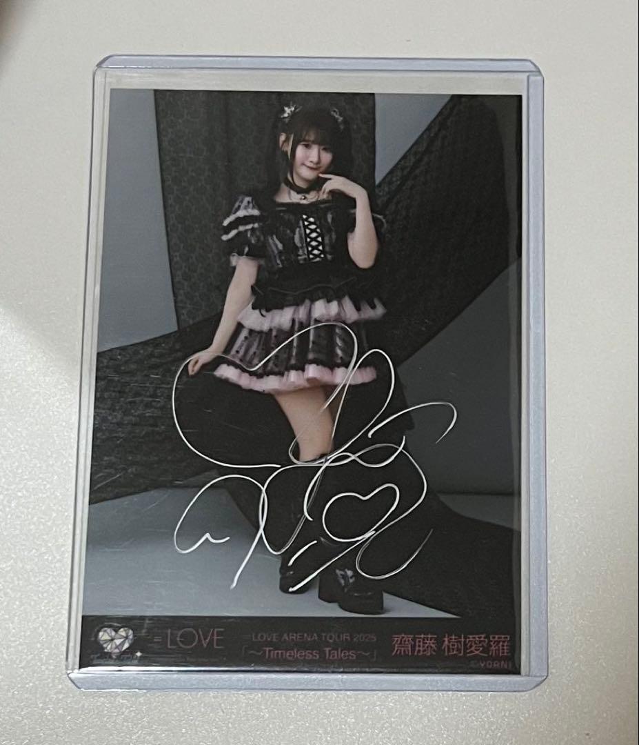 =LOVE 齋藤樹愛羅 生写真 直筆 黒衣装 ヒキ