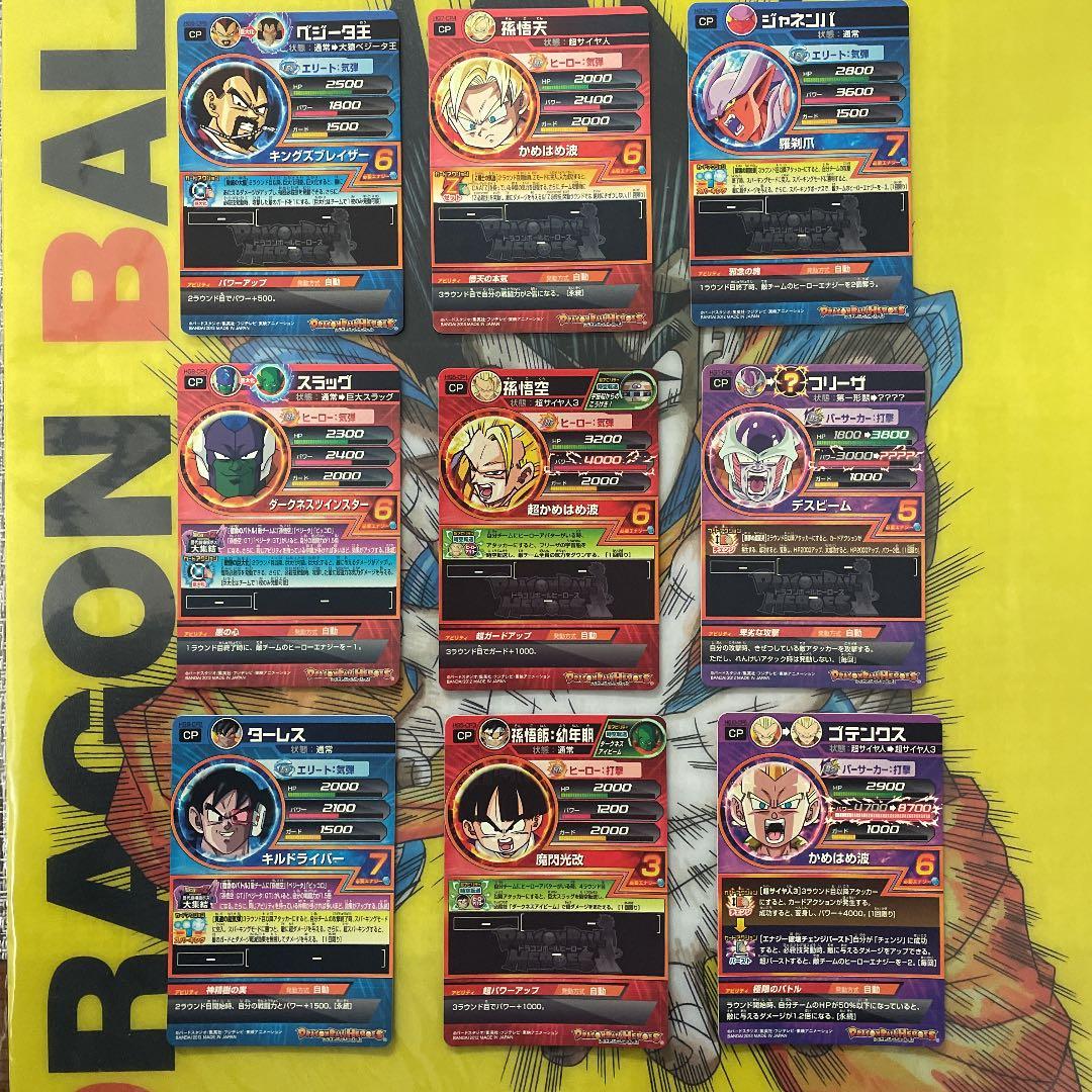 ドラゴンボールヒーローズ　HG弾　CP　孫悟空　孫悟飯　孫悟天　他9枚　極美品